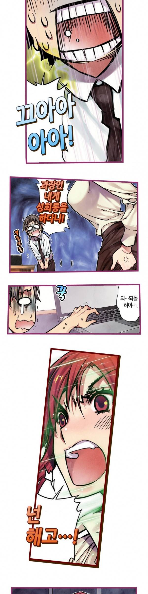 핸드 플레이 8화 2