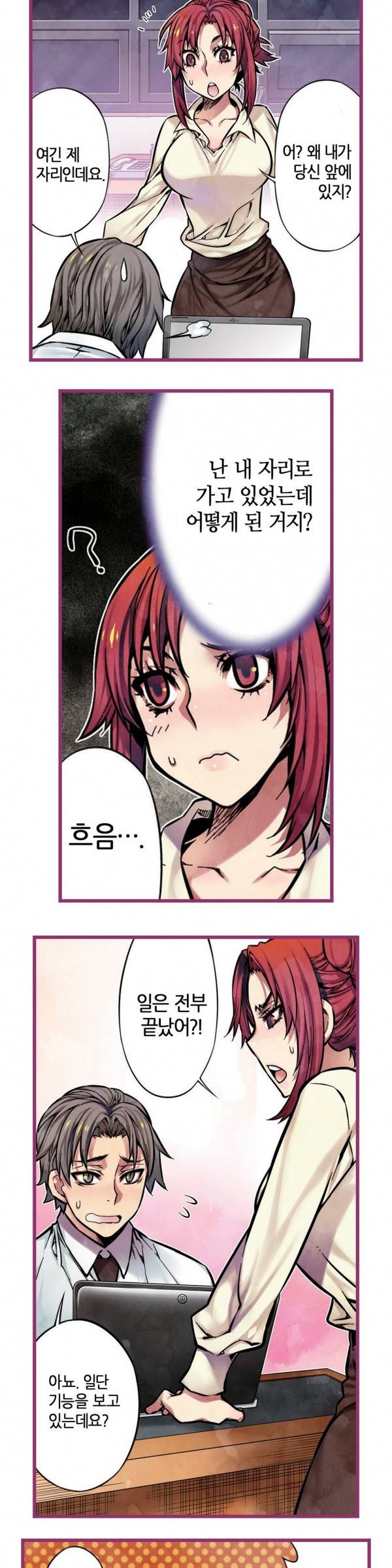 핸드 플레이 8화 3