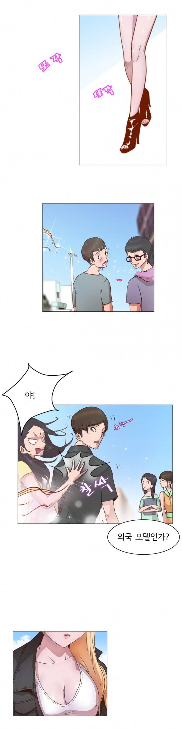 잉글리쉿! 3화 3