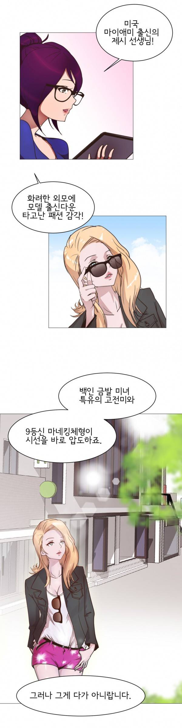 잉글리쉿! 3화 5