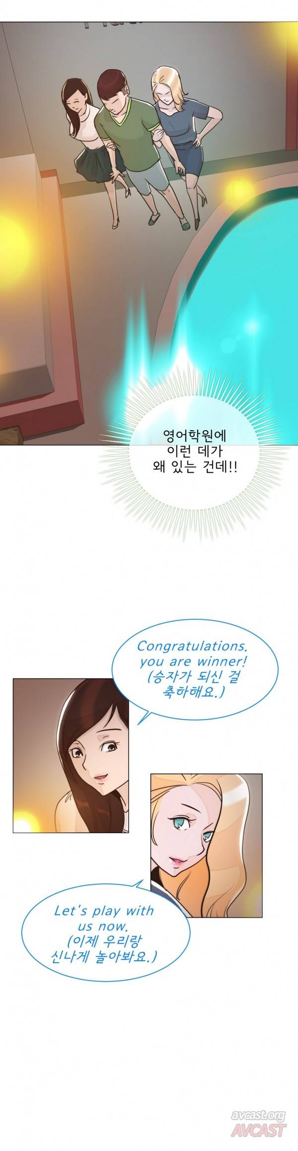 잉글리쉿! 13화 2