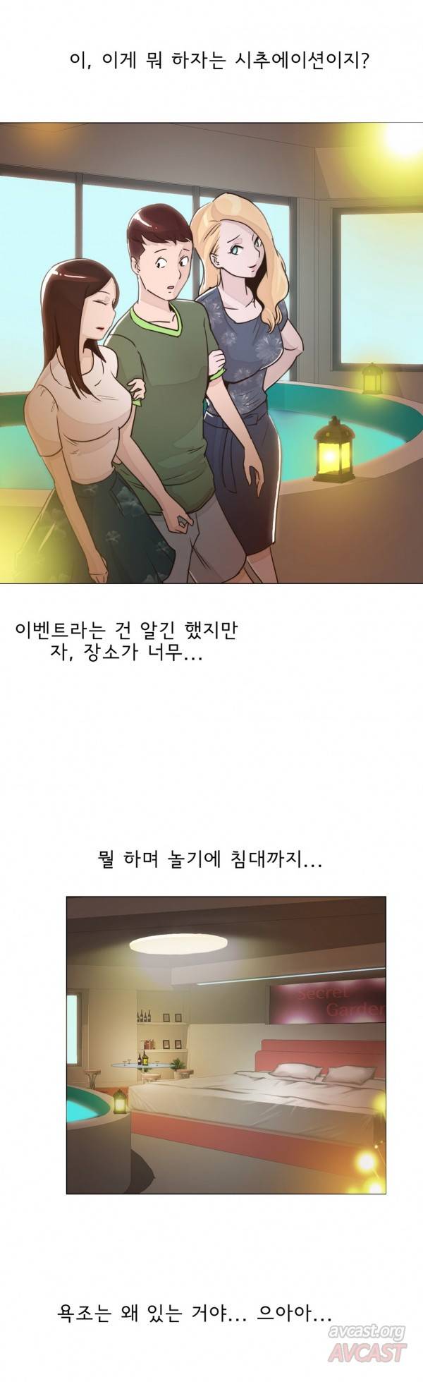 잉글리쉿! 13화 3