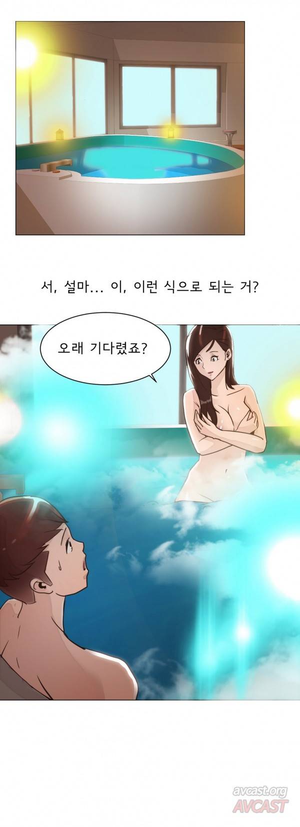 잉글리쉿! 13화 4
