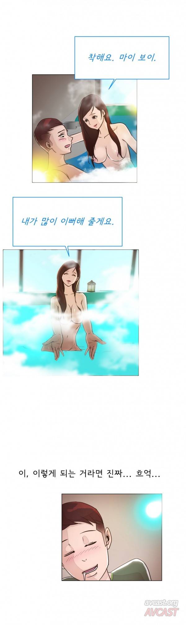 잉글리쉿! 13화 5