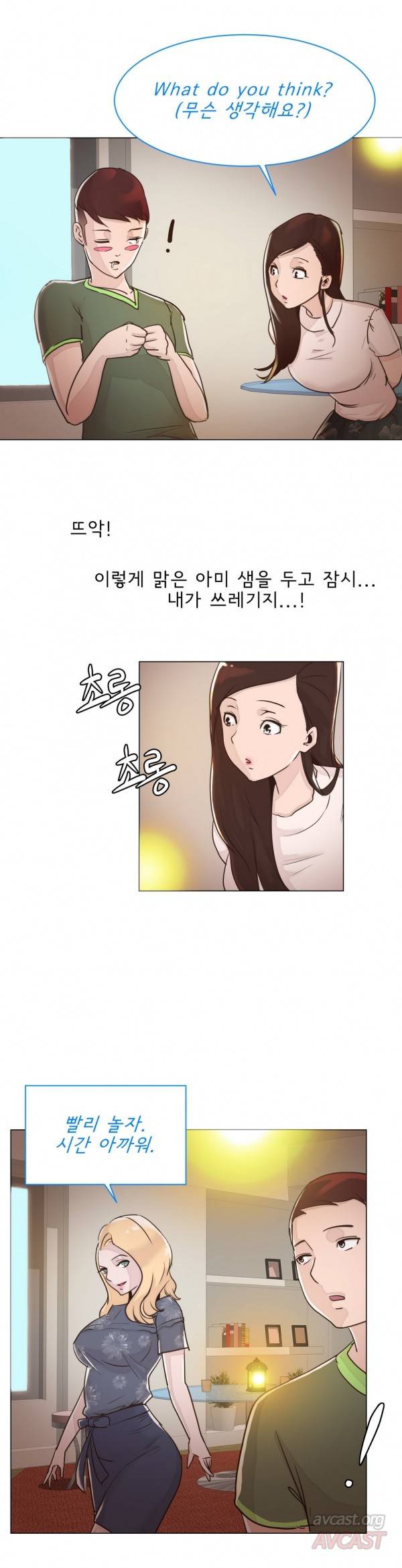 잉글리쉿! 13화 6