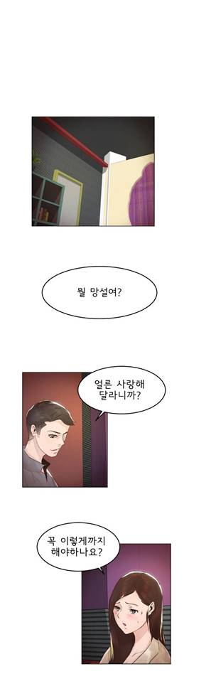 잉글리쉿! 23화 1