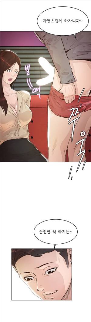 잉글리쉿! 23화 3