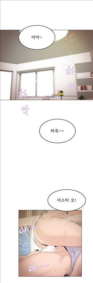 잉글리쉿! 23화 5