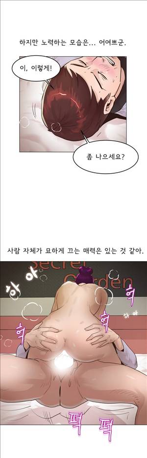잉글리쉿! 23화 8