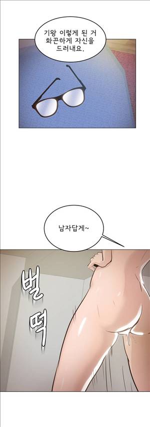 잉글리쉿! 23화 10