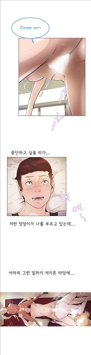 잉글리쉿! 23화 13