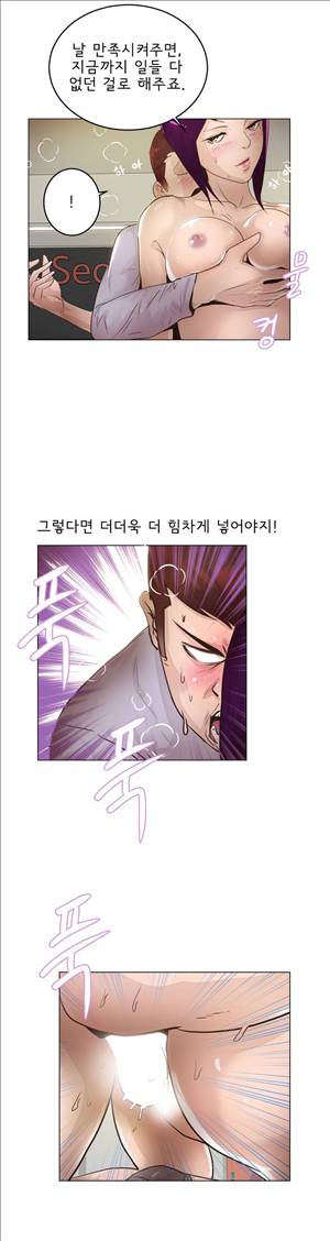 잉글리쉿! 23화 15