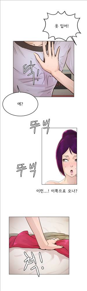 잉글리쉿! 23화 18