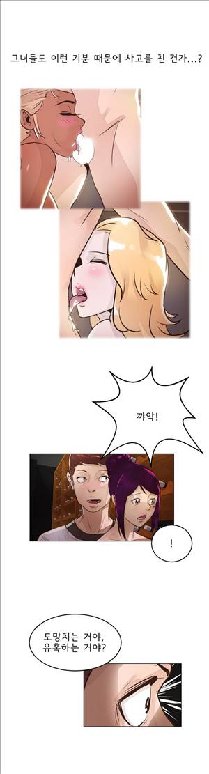 잉글리쉿! 23화 26