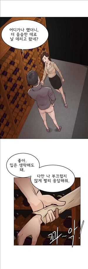 잉글리쉿! 23화 27