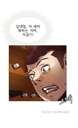 잉글리쉿! 23화 29