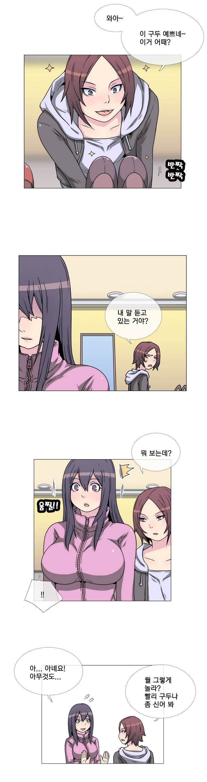 어느날 잠에서 깨어보니 베이글녀가 되어 있었다 7화 2