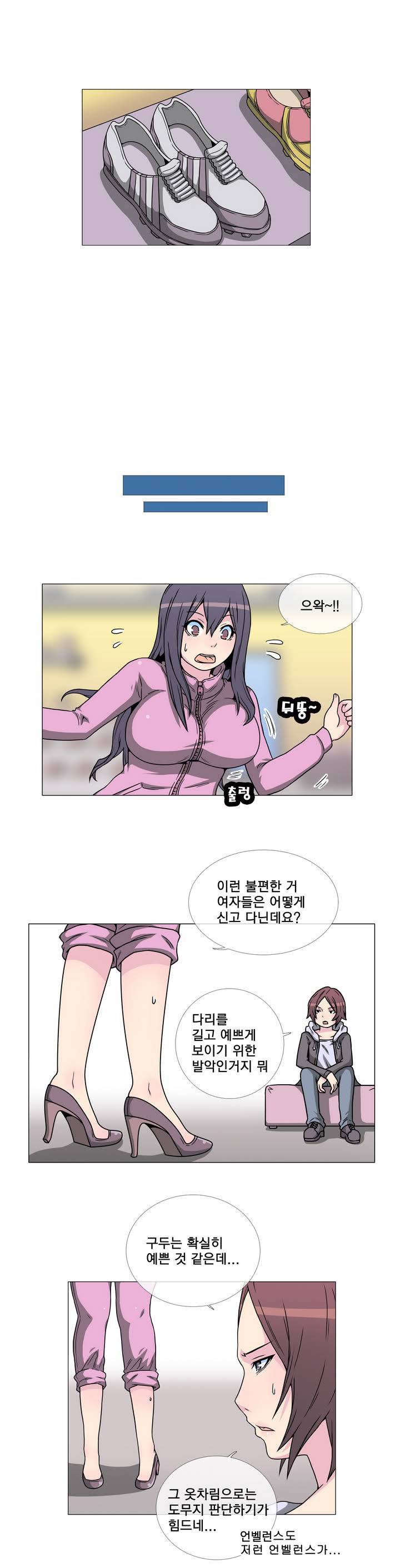 어느날 잠에서 깨어보니 베이글녀가 되어 있었다 7화 3