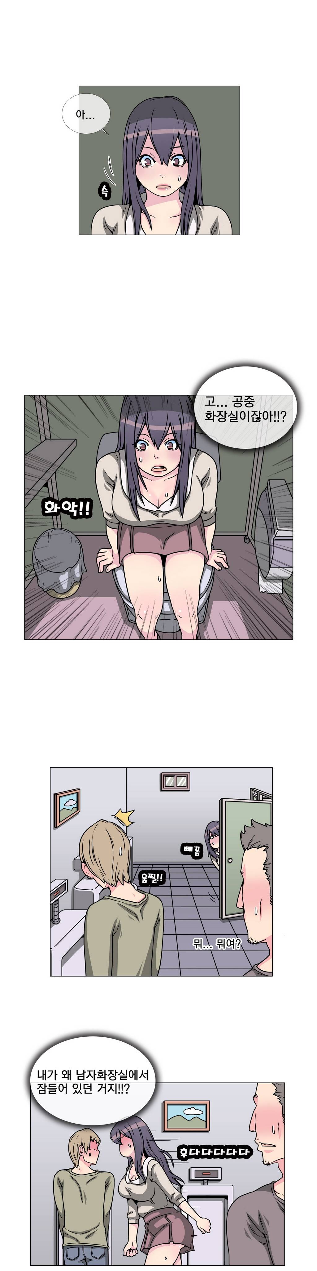 어느날 잠에서 깨어보니 베이글녀가 되어 있었다 17화 2