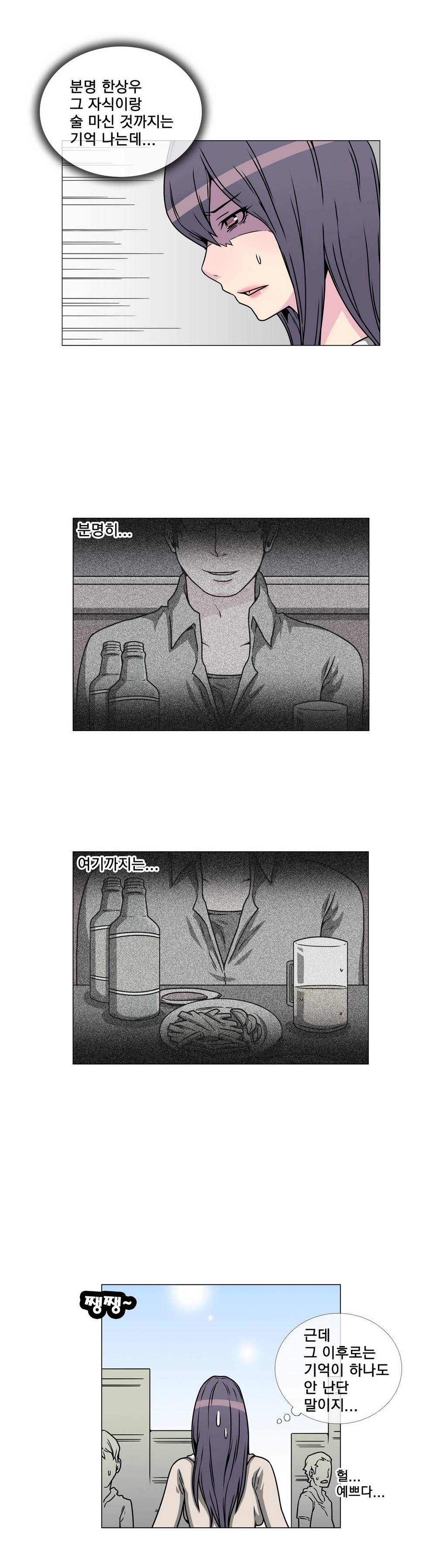 어느날 잠에서 깨어보니 베이글녀가 되어 있었다 17화 3