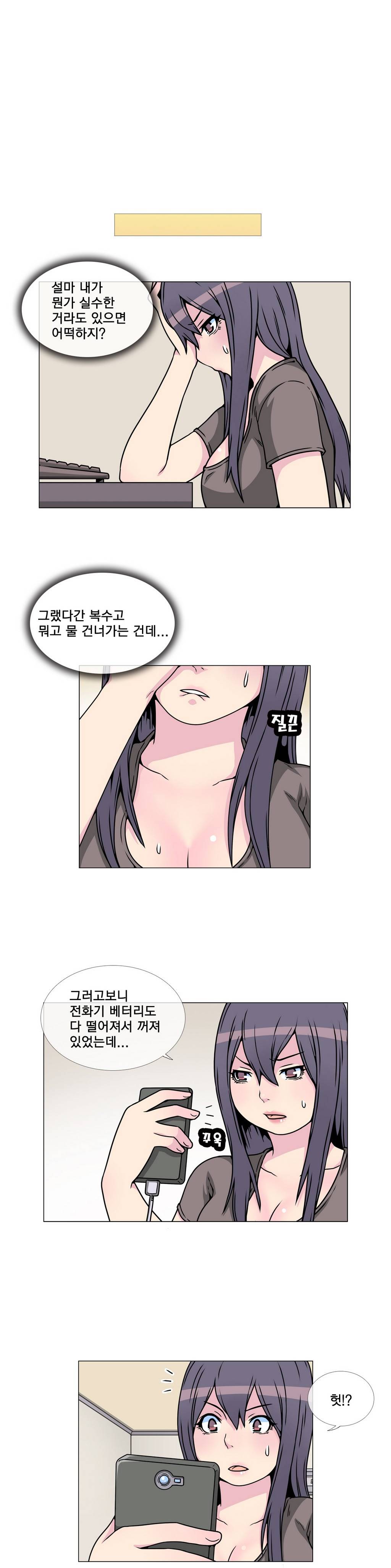어느날 잠에서 깨어보니 베이글녀가 되어 있었다 17화 4