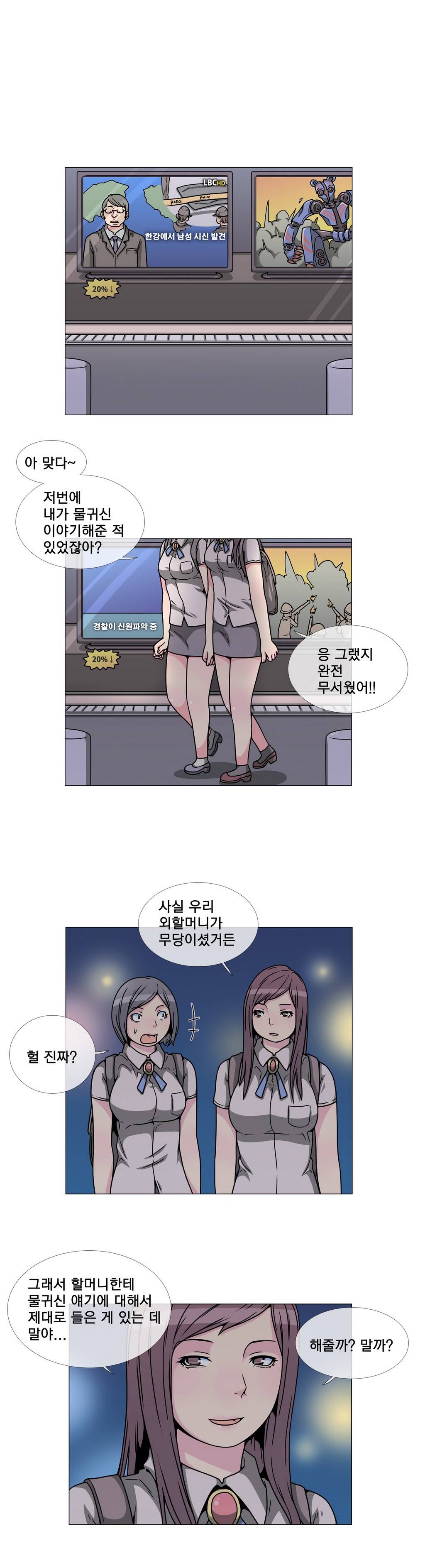 어느날 잠에서 깨어보니 베이글녀가 되어 있었다 에필로그 1