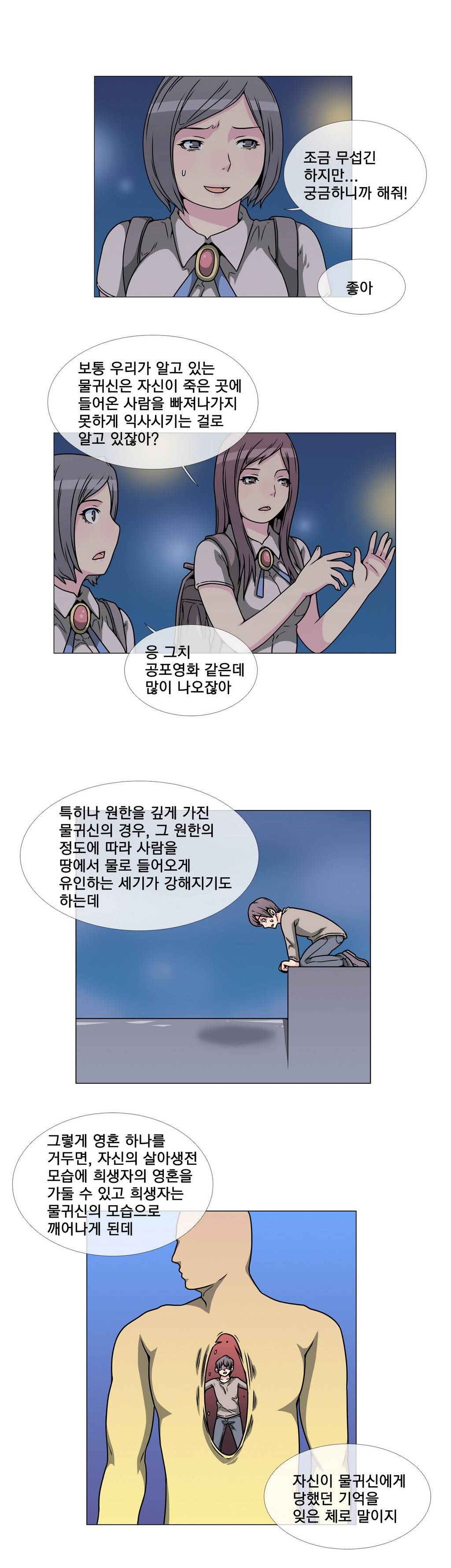 어느날 잠에서 깨어보니 베이글녀가 되어 있었다 에필로그 2