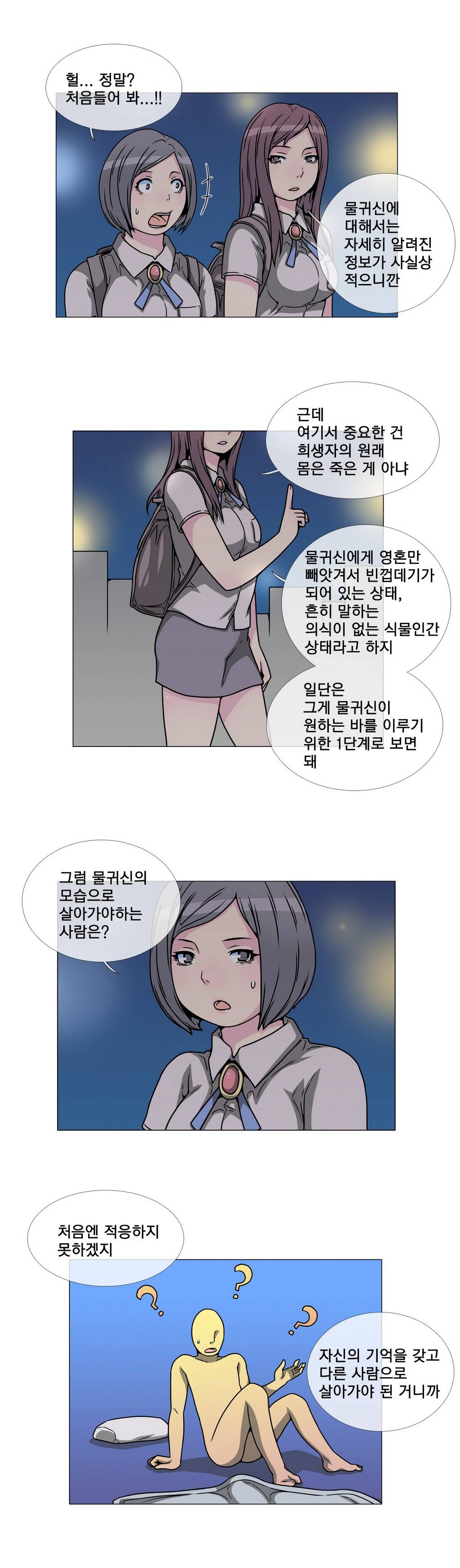 어느날 잠에서 깨어보니 베이글녀가 되어 있었다 에필로그 3