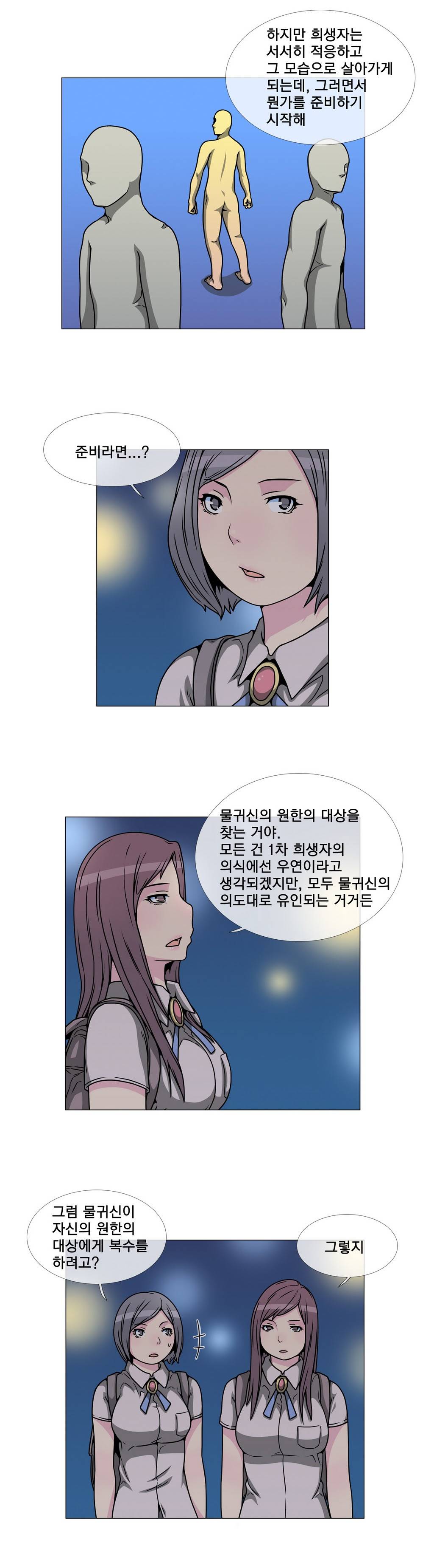 어느날 잠에서 깨어보니 베이글녀가 되어 있었다 에필로그 4