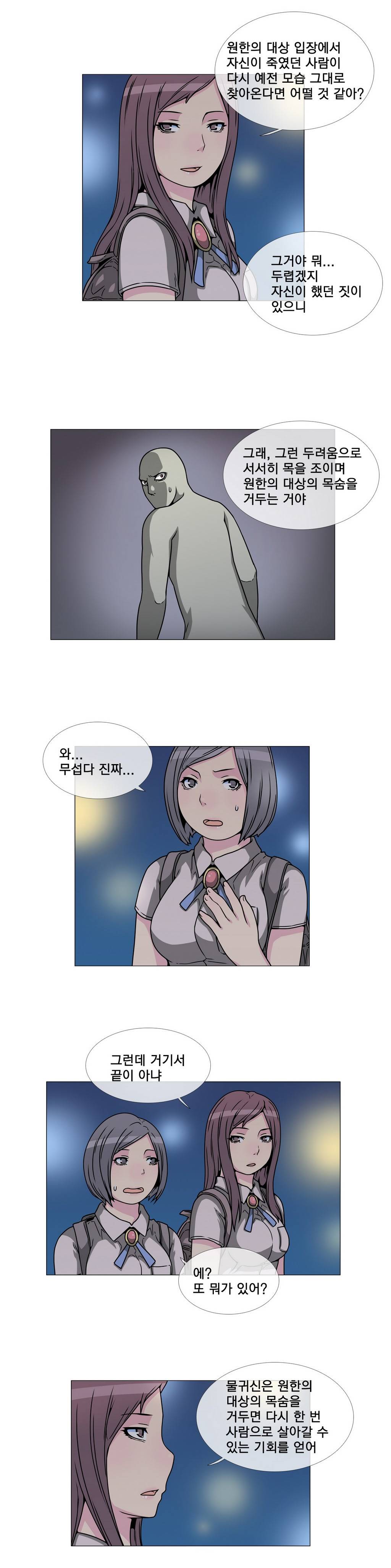 어느날 잠에서 깨어보니 베이글녀가 되어 있었다 에필로그 5
