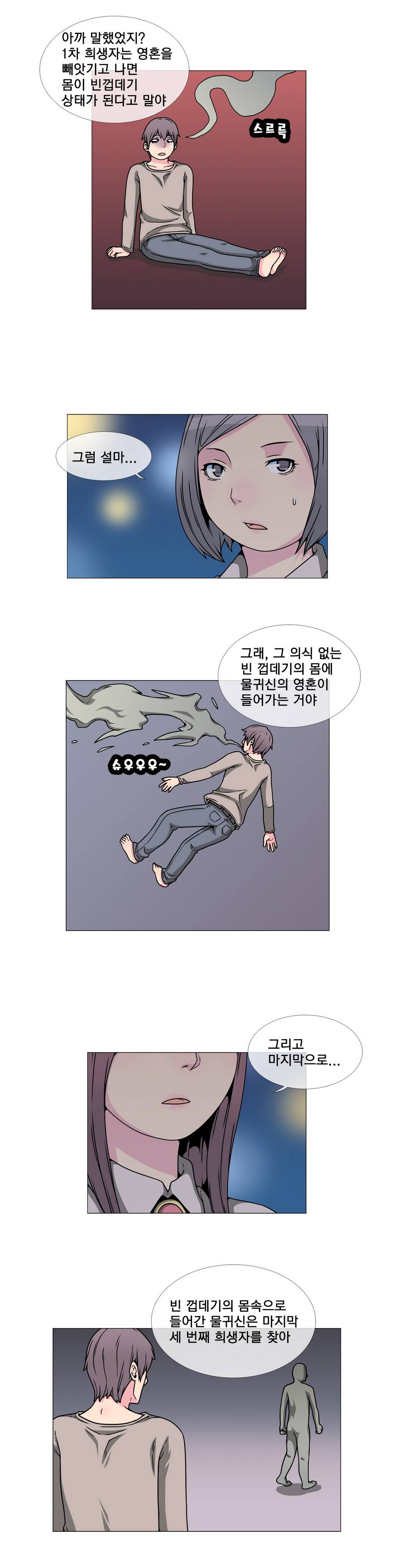 어느날 잠에서 깨어보니 베이글녀가 되어 있었다 에필로그 6