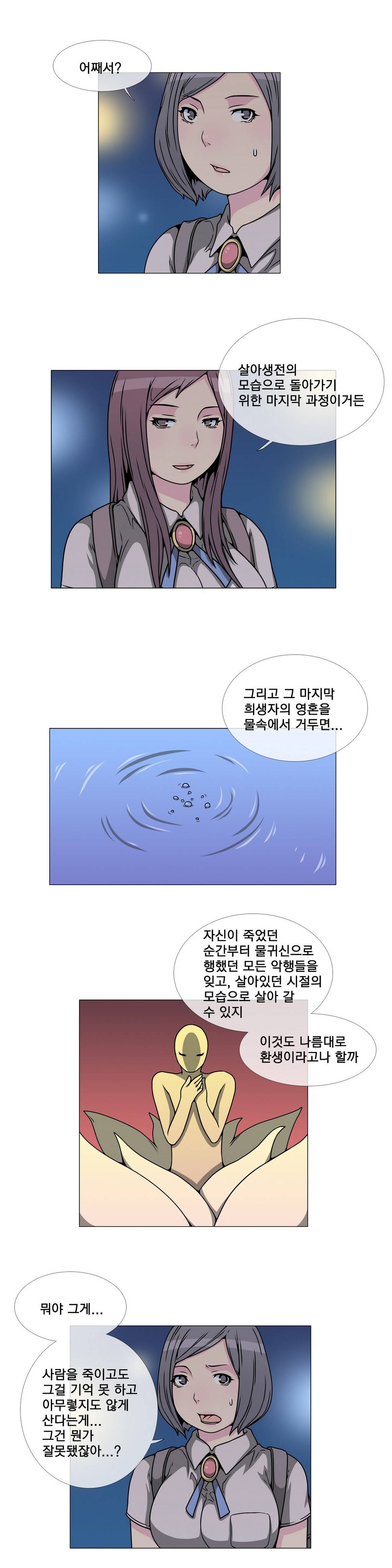 어느날 잠에서 깨어보니 베이글녀가 되어 있었다 에필로그 7