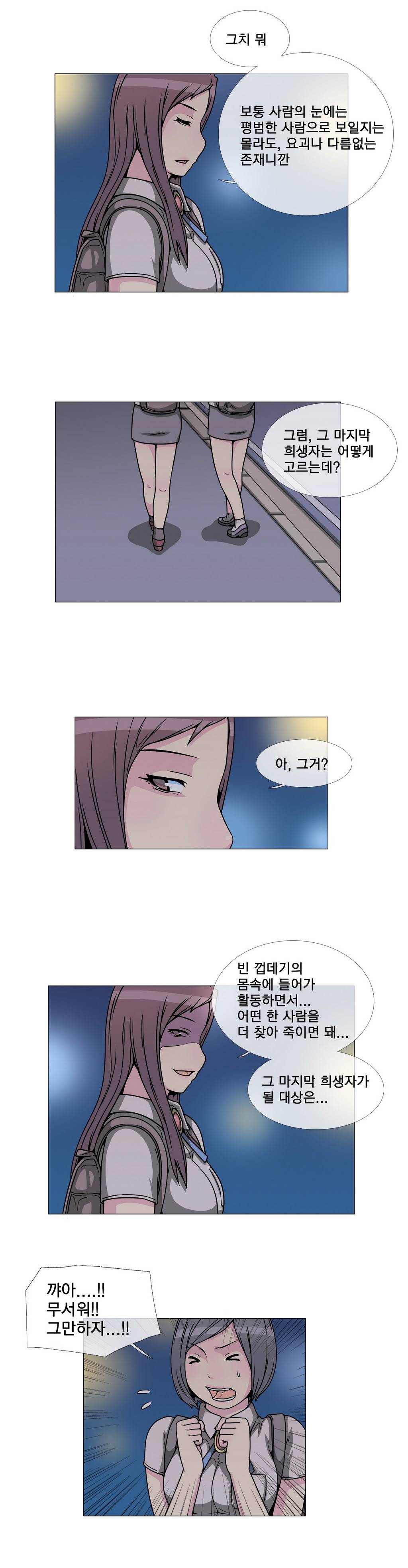 어느날 잠에서 깨어보니 베이글녀가 되어 있었다 에필로그 8