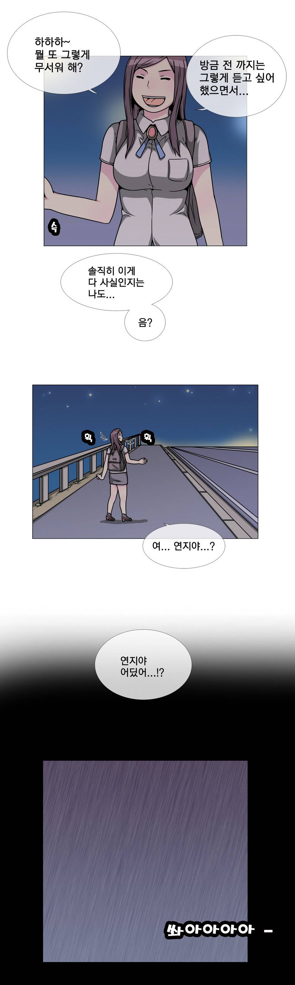 어느날 잠에서 깨어보니 베이글녀가 되어 있었다 에필로그 9