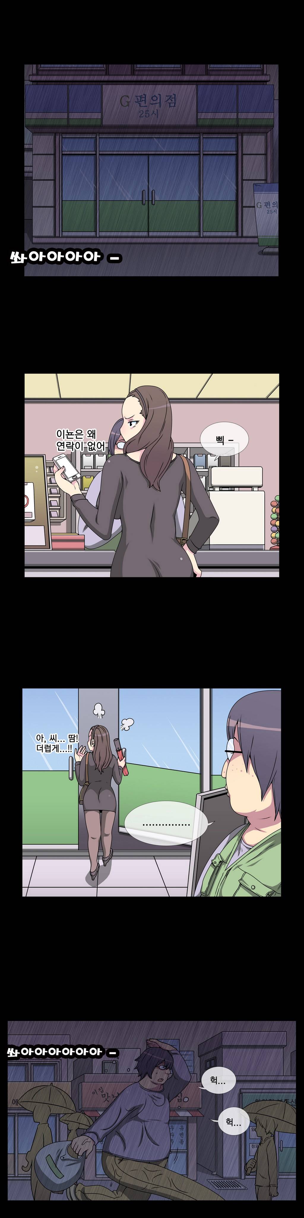 어느날 잠에서 깨어보니 베이글녀가 되어 있었다 에필로그 10