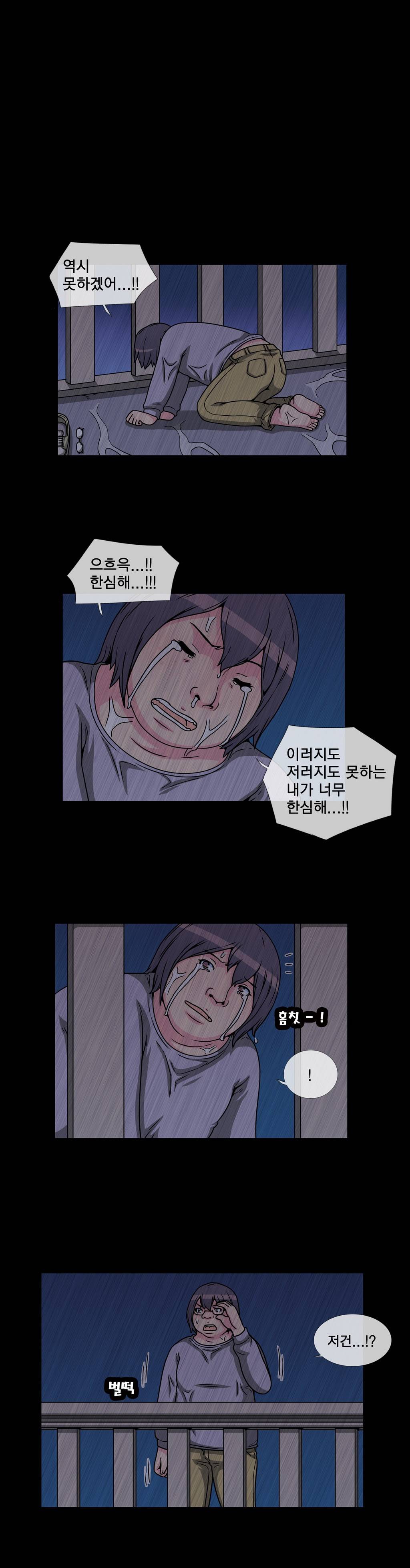 어느날 잠에서 깨어보니 베이글녀가 되어 있었다 에필로그 14