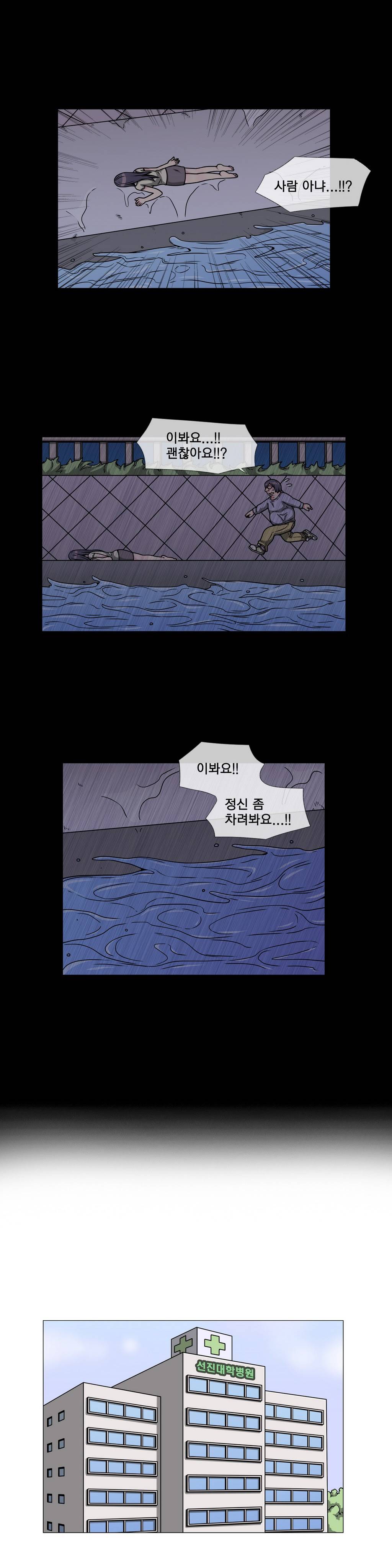 어느날 잠에서 깨어보니 베이글녀가 되어 있었다 에필로그 15