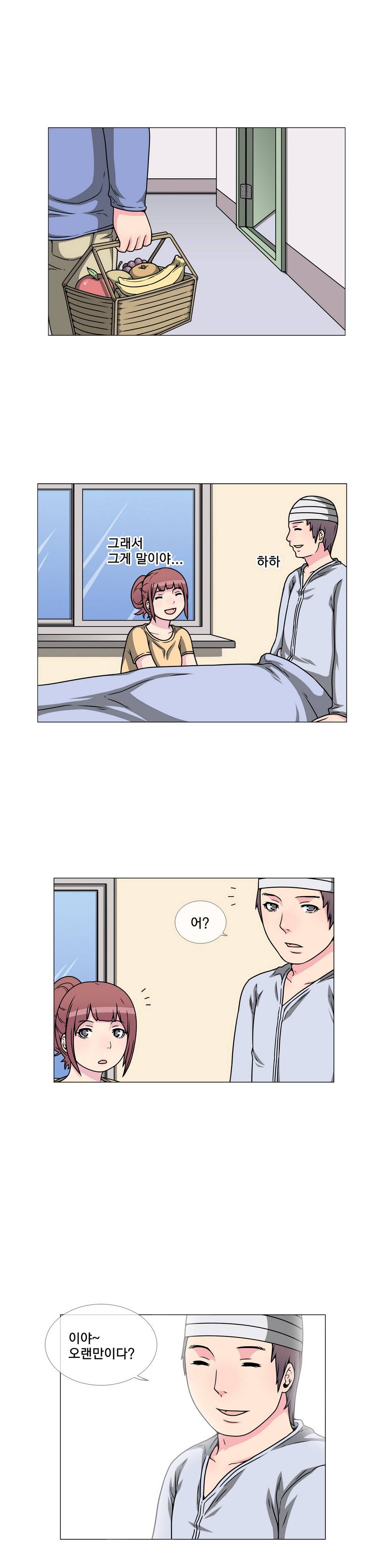 어느날 잠에서 깨어보니 베이글녀가 되어 있었다 에필로그 16