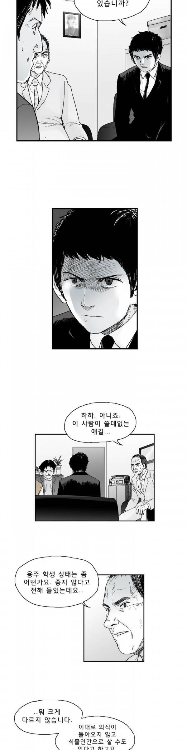 소년이여 9화 3