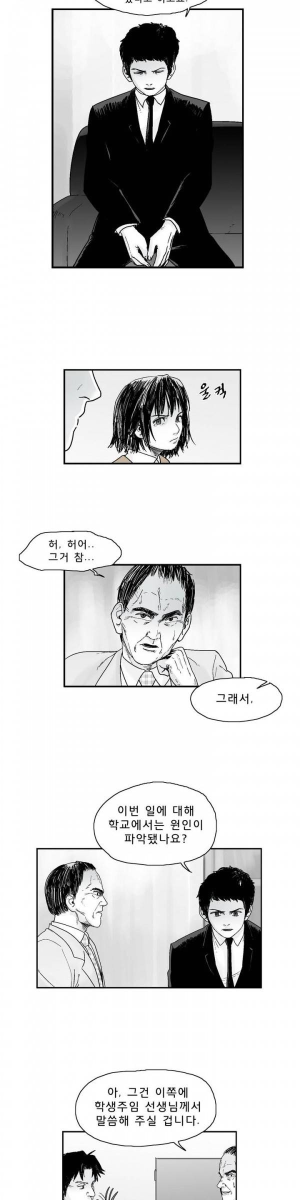 소년이여 9화 4