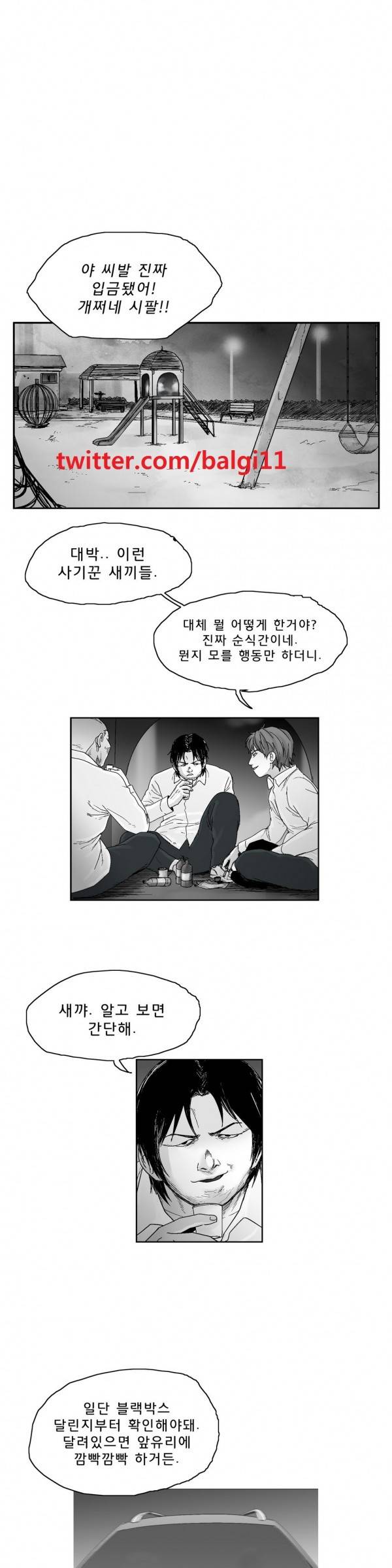 소년이여 19화 1