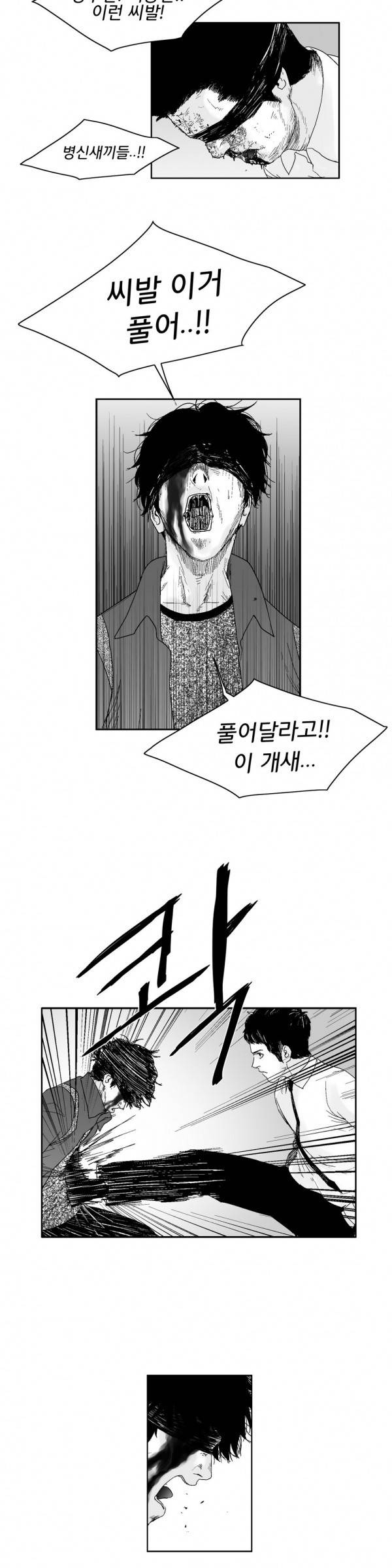 소년이여 29화 2