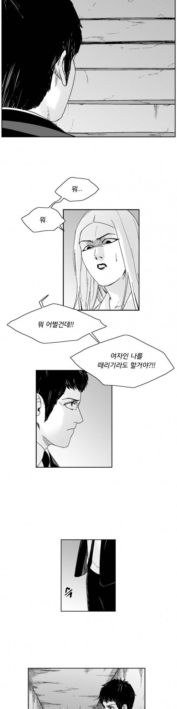 소년이여 49화 3