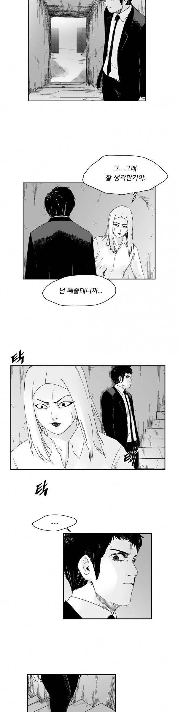 소년이여 49화 4