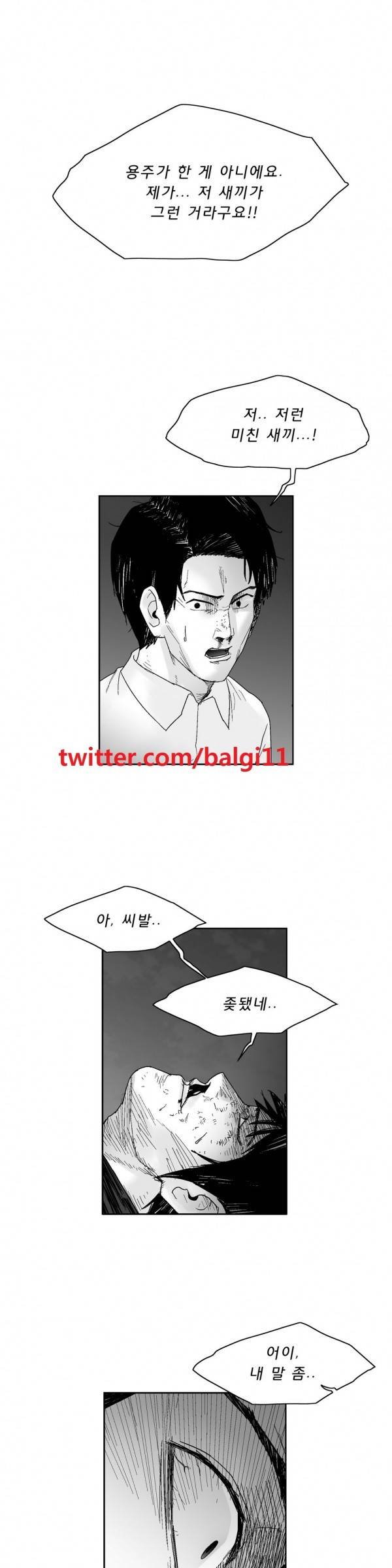 소년이여 59화 1