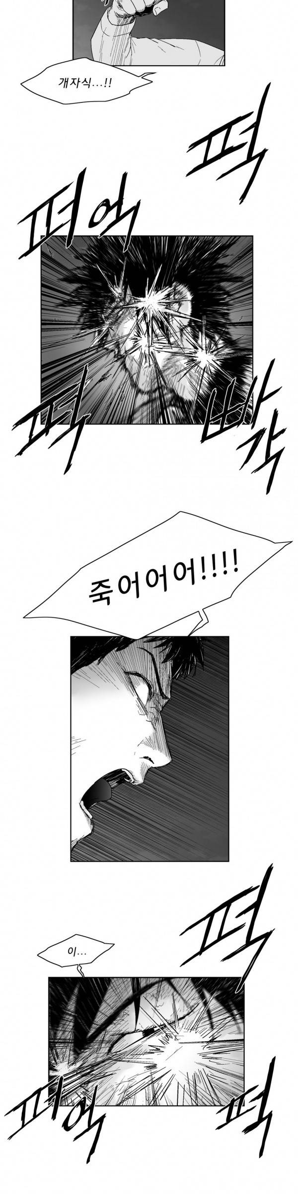 소년이여 59화 3