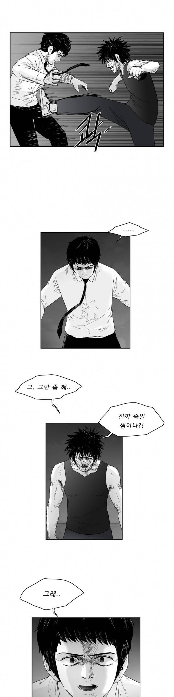 소년이여 59화 4