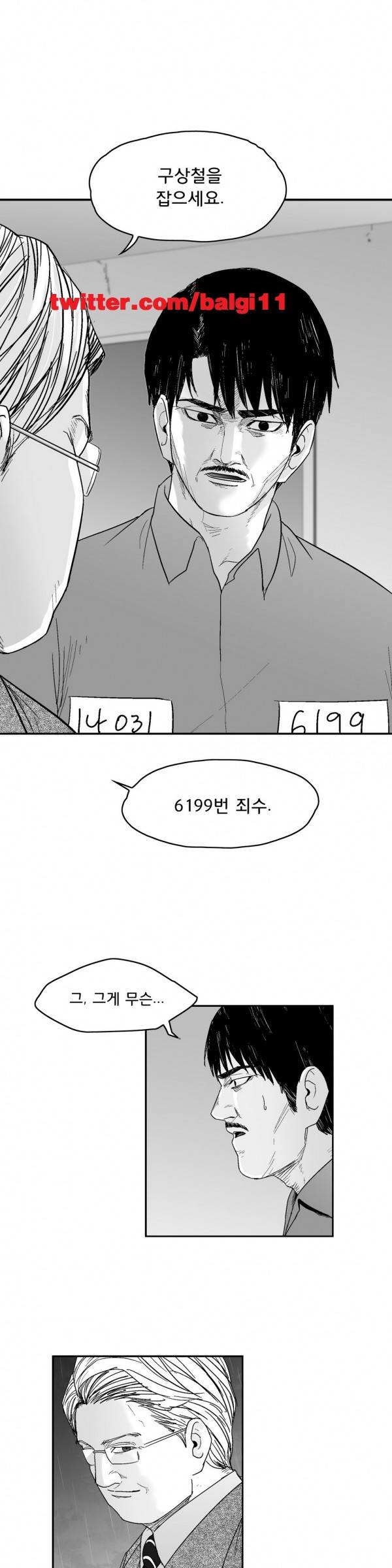 소년이여 외전9 1