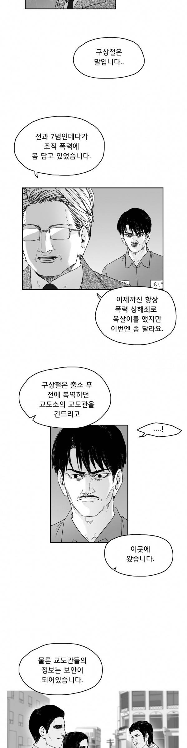 소년이여 외전9 2