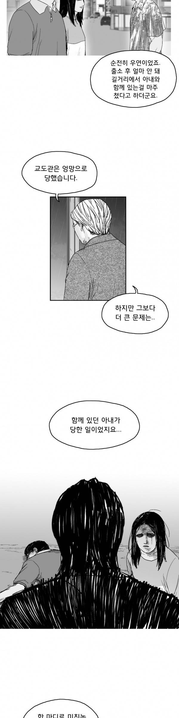 소년이여 외전9 3